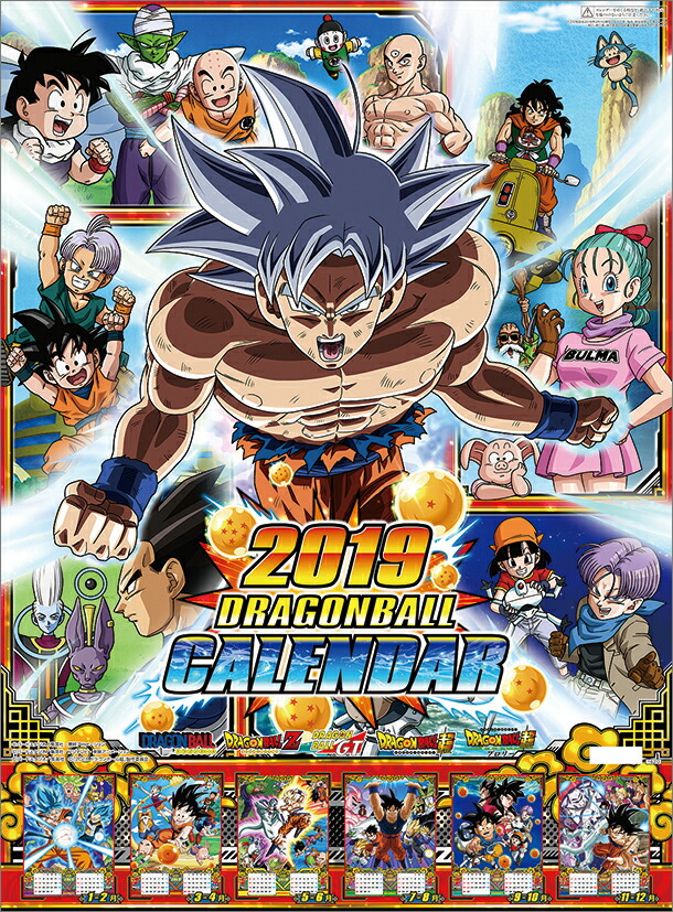 楽天ブックス ドラゴンボール 19年1月始まりカレンダー 本