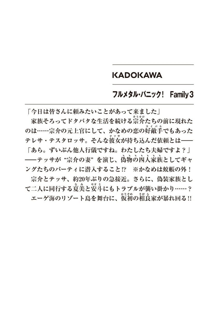 ե᥿롦ѥ˥åFamily3ʥե󥿥ʸˡ[쾷]