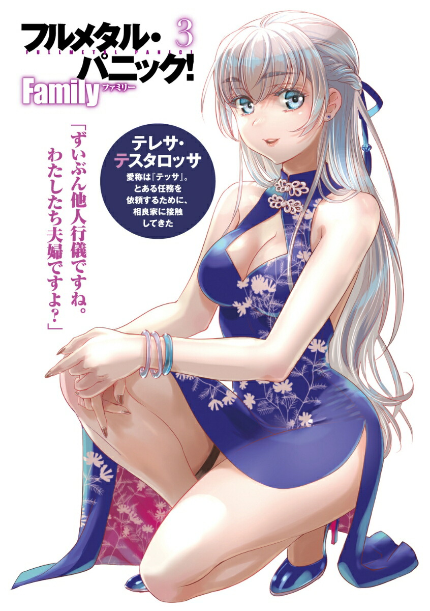 �ե�᥿�롦�ѥ˥å���Family3�ʥե��󥿥���ʸ�ˡ�[���쾷��]