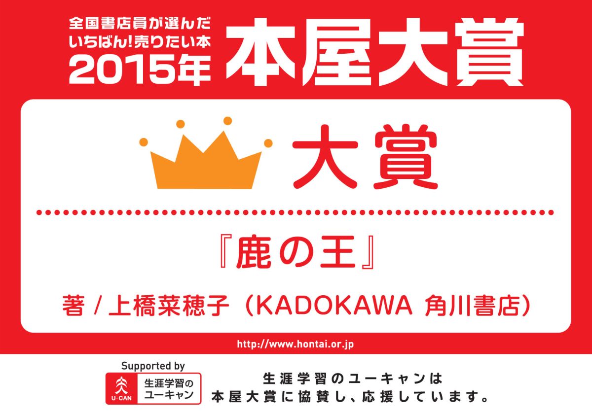 楽天ブックス 鹿の王 上 上橋菜穂子 本