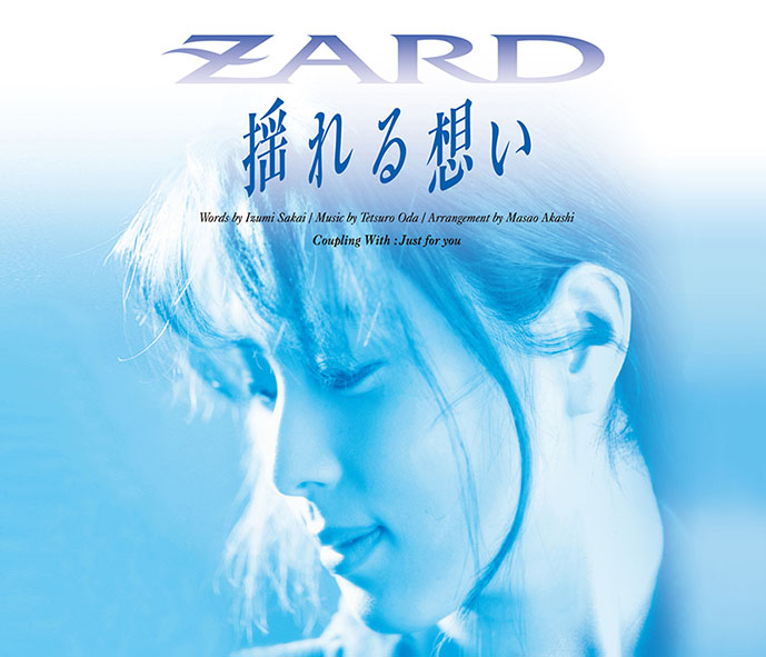 楽天ブックス: 揺れる想い - ZARD - 4560109088881 : CD