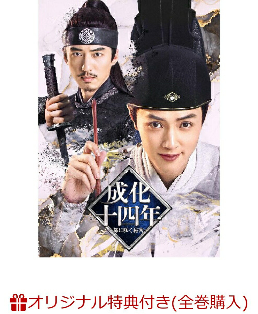 �ڳ�ŷ�֥å�����������������ŵ����������ǯ����Ԥ˺餯��̩���DVD-BOX1(A3�ݥ�������2LȽ�֥��ޥ���3�祻�å�)[������ۥ�]