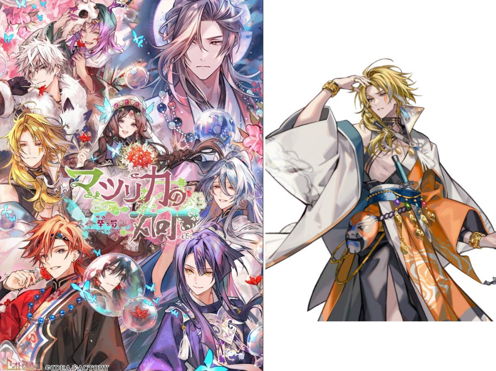 【楽天ブックス限定特典+特典】マツリカの炯ーkEi- 天命華燭伝 オトメイト スイート BOX(アクリルプレート(A6サイズ)＋アクリルキーホルダー(10cm) ルヲ+【初回封入特典】デジタルボイスドラマ『尸解仙の夢幻戯具』)画像