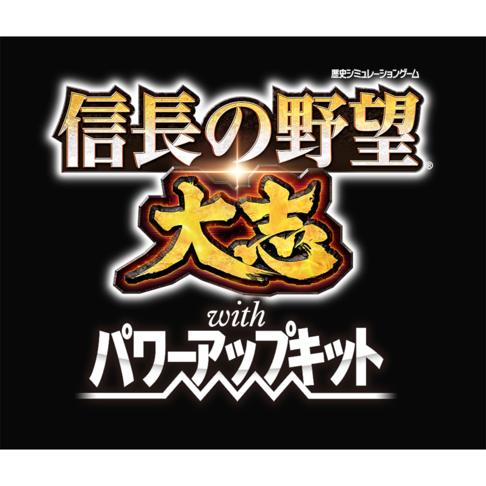 楽天ブックス 信長の野望 大志 With パワーアップキット コーエーテクモゲームス Pcソフト 周辺機器