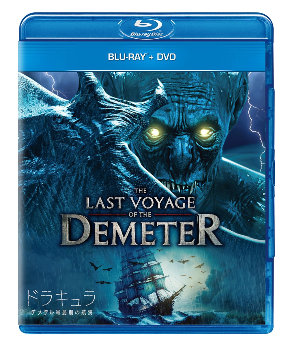 ドラキュラ/デメテル号最期の航海【Blu-ray】画像