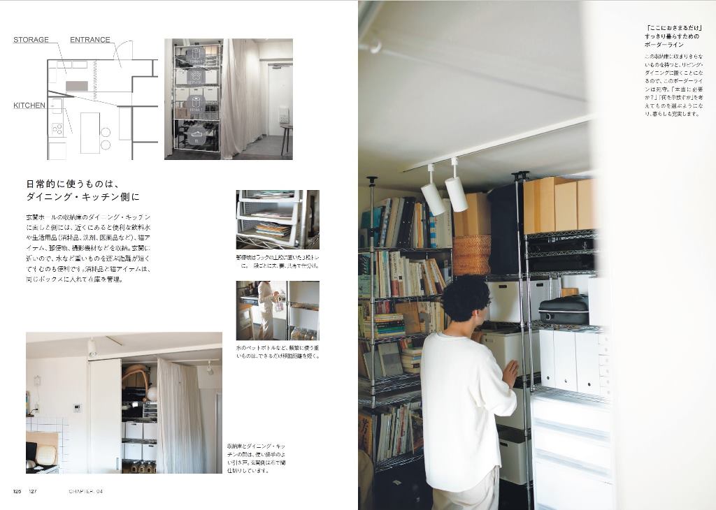 小さい部屋で心地よく [ 建築家二人暮らし ]