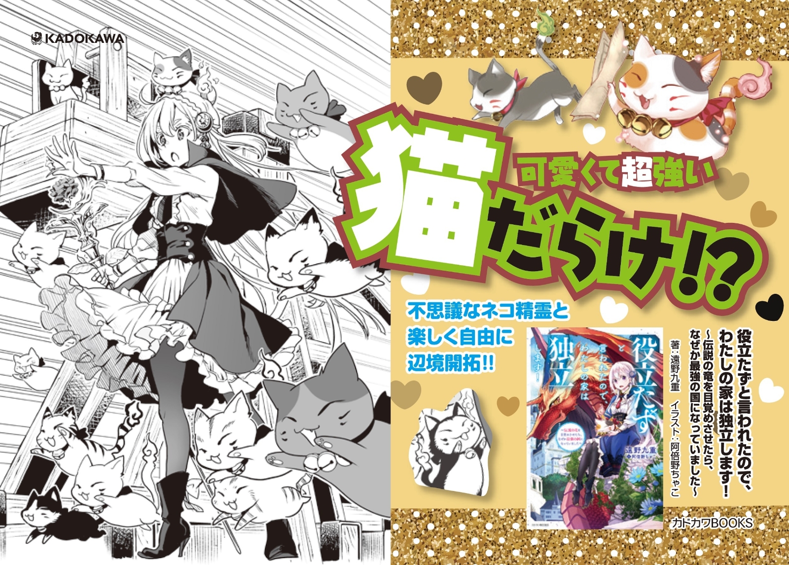 楽天ブックス 役立たずと言われたので わたしの家は独立します 伝説の竜を目覚めさせたら なぜか最強の国になっていました 1 遠野 九重 本