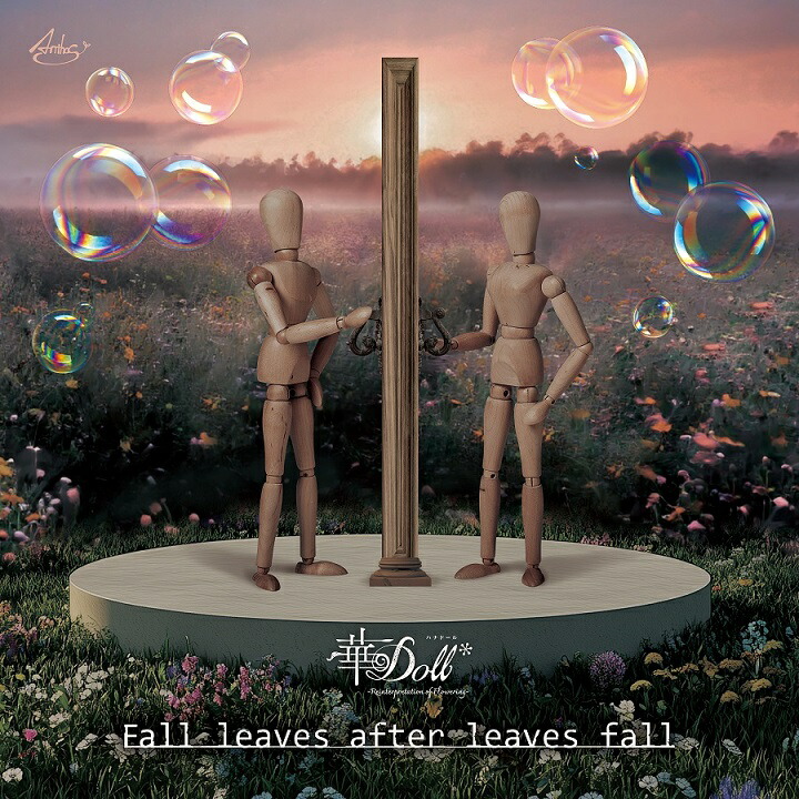 ڳŷ֥åŵۡزDoll*-ReinterpretationofFlowering-EDΡFallleavesafterleavesfallThinkingreedVer.(ؤ㥱åȥCʥ)[Anthos]