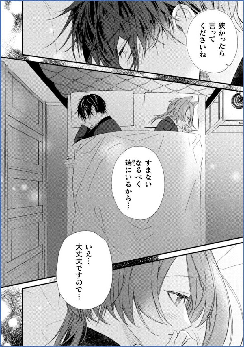 Seraphimmeow�ʥ��꡼���������ߥå�����[���]