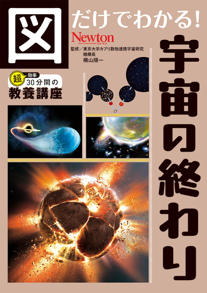 楽天市場】あしたをつかめ 平成若者仕事図鑑 宇宙開発技術者 地球の外