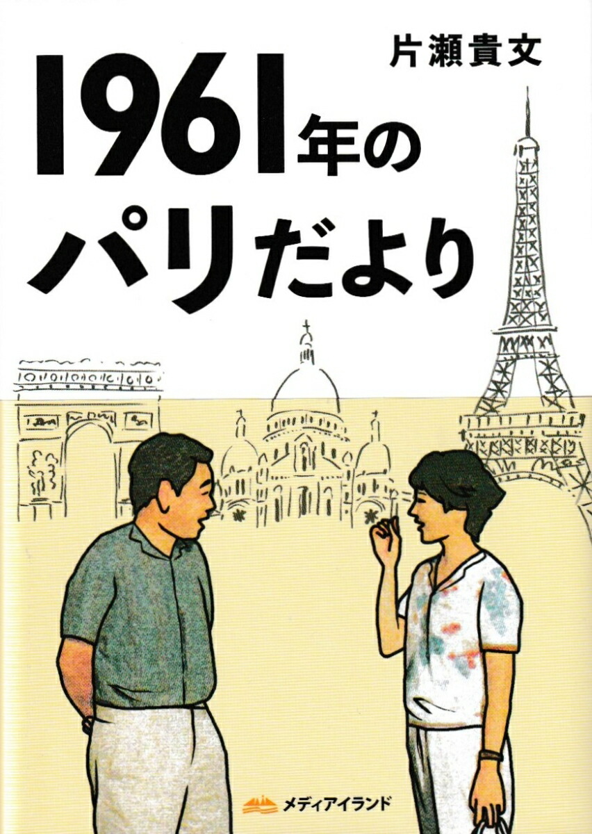 1961ǯΥѥ[ʸ]