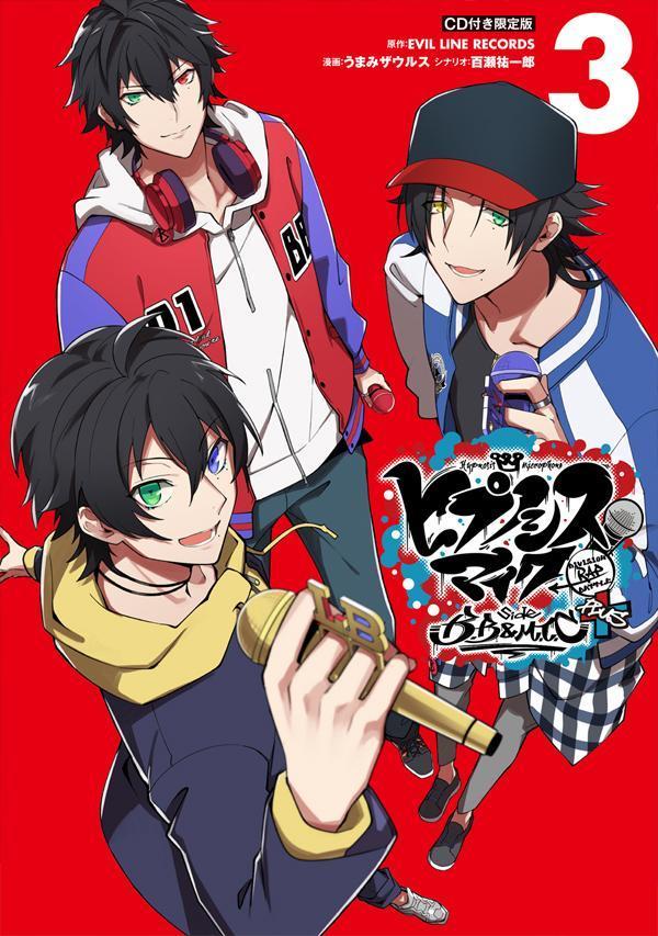 CD�դ��ҥץΥ����ޥ���-DivisionRapBattle-sideB��B��M��T��C�ܡ�3�˸����ǡʹ��̼ҥ���饯������A��[EVILLINERECORDS]