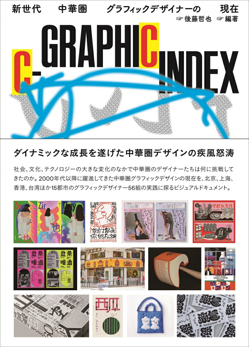 C-GRAPHICINDEXڷեåǥʡθ[ƣů]