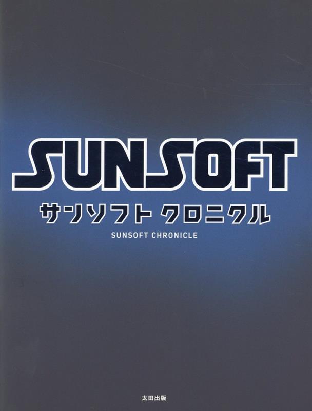 新品 さんそふと くろにくる 書泉限定バージョン（CD、メンバーズ