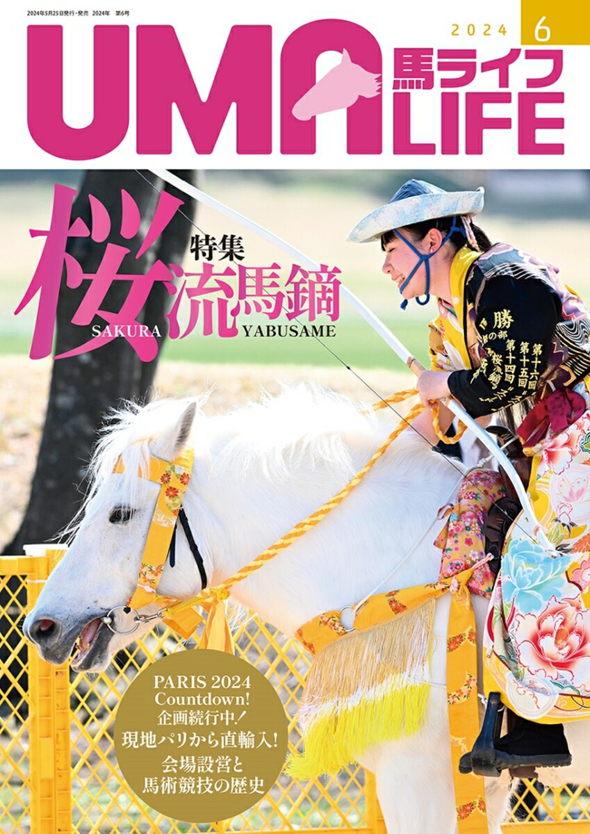 UMALIFE2024ǯ6[Խ]