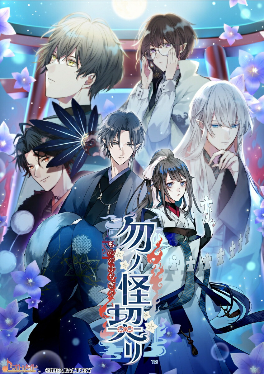 楽天市場】【WonderGOOオリジナル特典】勿ノ怪契リ＜Switch