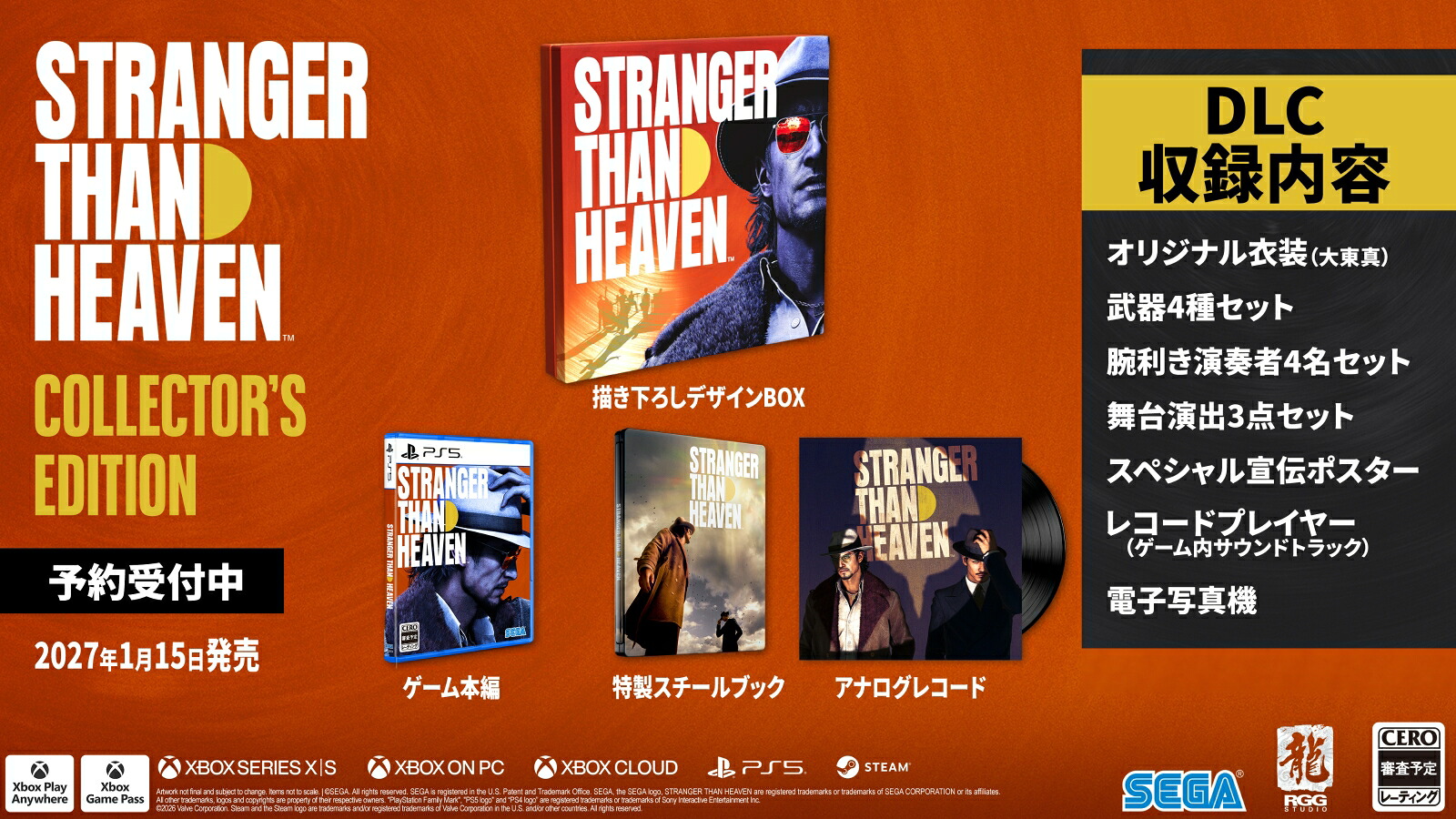 【特典】STRANGER THAN HEAVEN Collector's Edition(【先着購入封入特典】DLC　武器「ドス・影切」)
