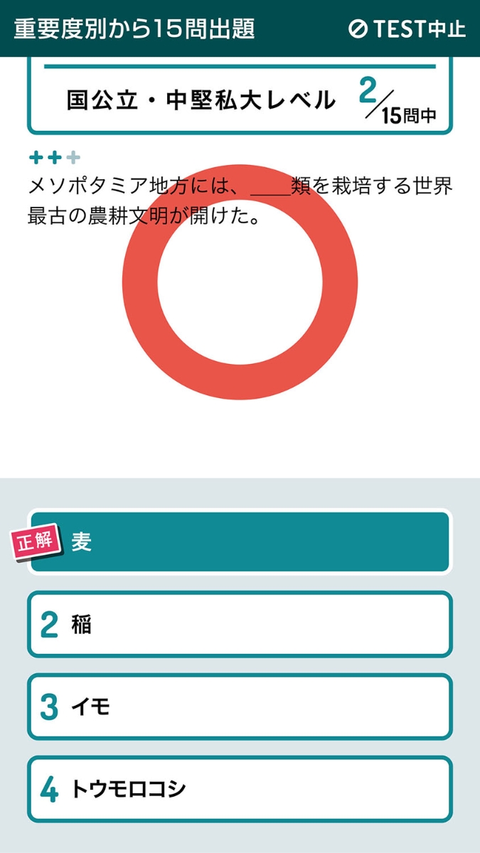 楽天ブックス 斎藤の世界史b一問一答 完全網羅版 斎藤整 本