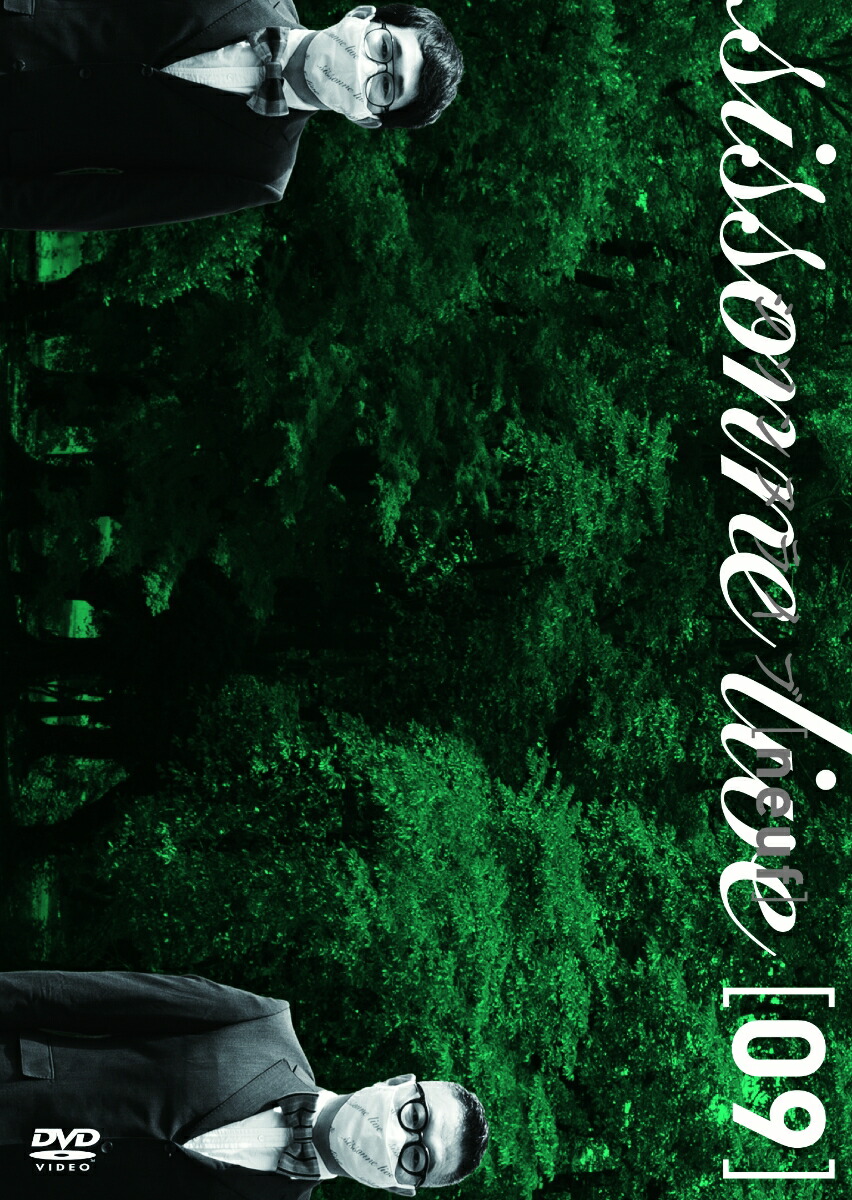 シソンヌライブ 1〜4/6-9DVDセット シソンヌライブ 1〜4/6-9DVDセット 楽天市場】シソンヌライブ[dix