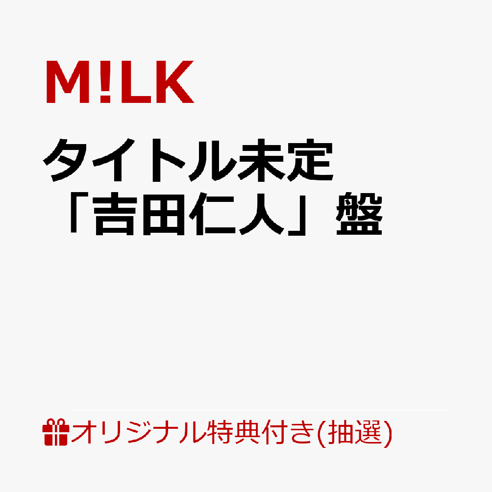 楽天ブックス: 【楽天ブックス限定抽選特典】【6/20 LINE CUBE SHIBUYA
