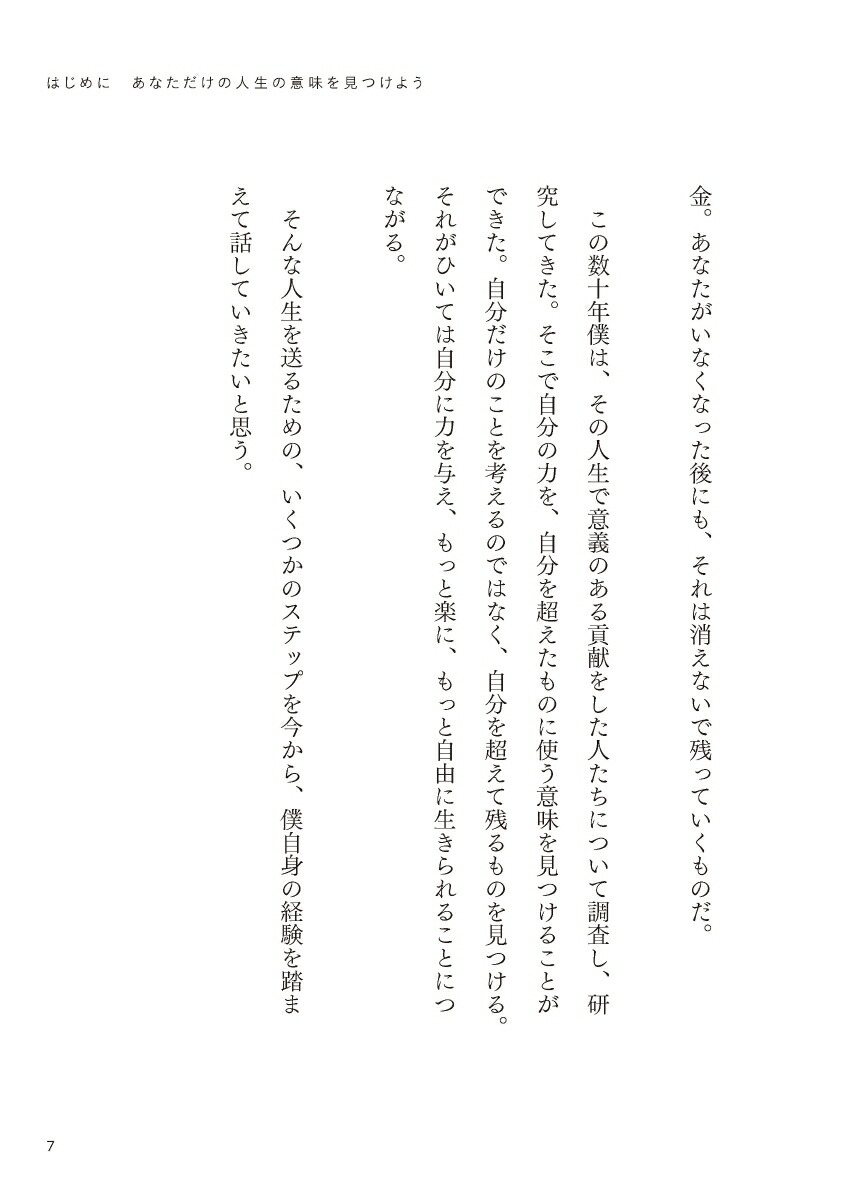 ϤʤΤΤʤ[ȥࡦ饹]