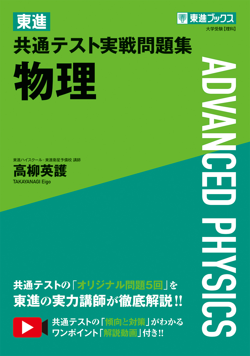 東進 共通テスト実戦問題集 英語[リーディング] - 語学・辞書・学習参考書