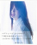 楽天ブックス: 半井小絵：雲の向こうへ - 佐藤裕之（写真家
