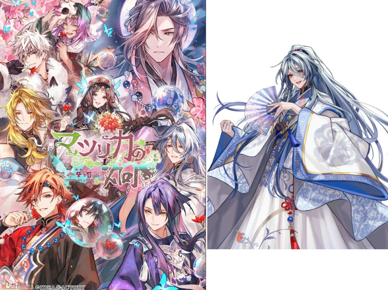 【楽天ブックス限定特典+特典】マツリカの炯ーkEi- 天命華燭伝 オトメイト スイート BOX(アクリルプレート(A6サイズ)＋アクリルキーホルダー(10cm) 胡青凛+【初回封入特典】デジタルボイスドラマ『尸解仙の夢幻戯具』)画像