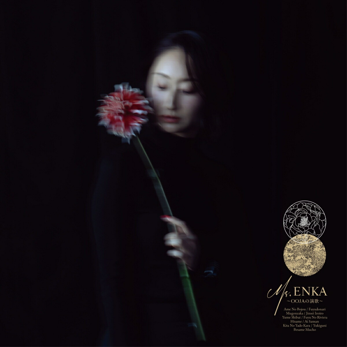 【楽天ブックス限定先着特典】Ms.ENKA～OOJAの演歌～(チケットホルダー（ランダムで直筆サイン入り）)[Ms.OOJA]