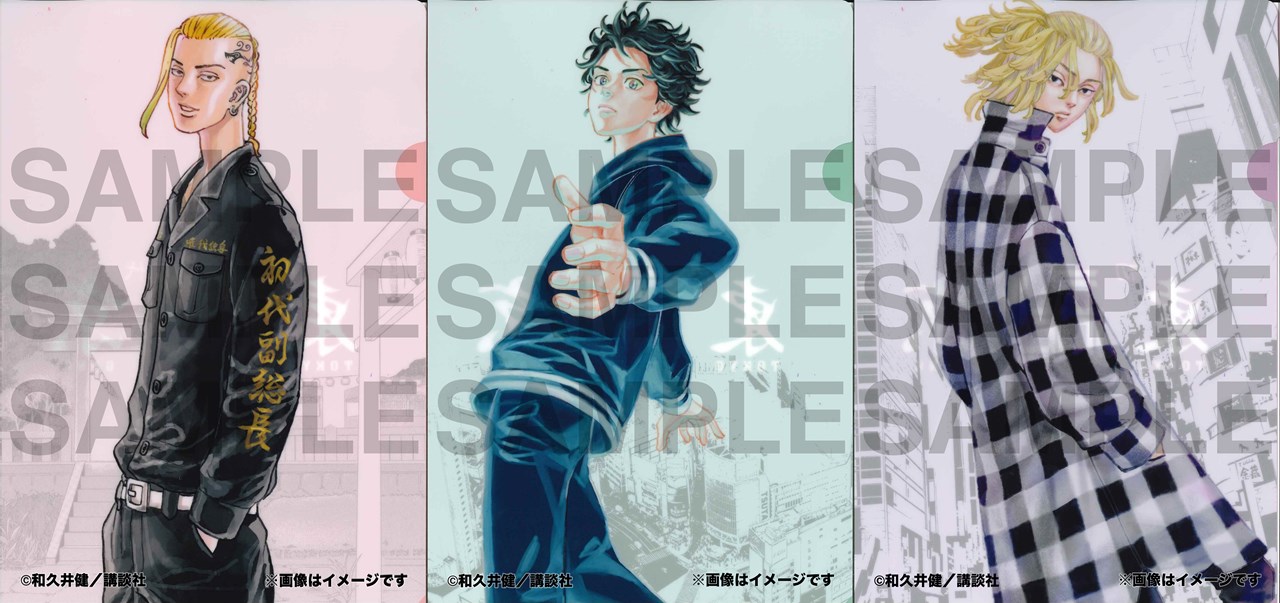 楽天ブックス 楽天ブックス限定グッズ 連載0話記念 期間限定受注製造 東京卍リベンジャーズ クリアファイル3枚セットb 和久井 健 本