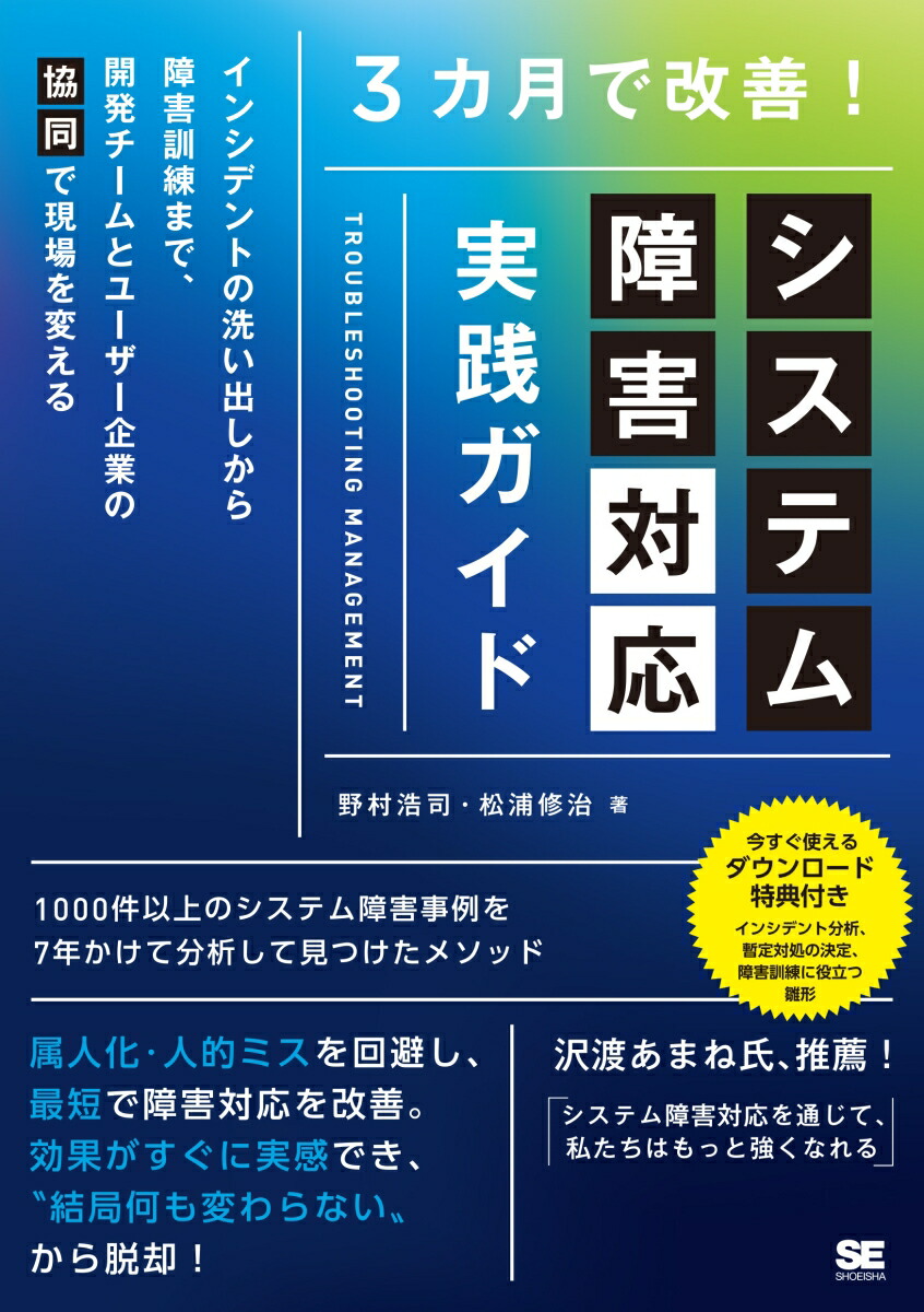 斉藤和義 よみかた