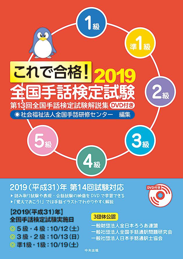 ����ǹ�ʡ�2019������ø���DVD�դ���13��������ø������⽸[�Ҳ�ʡ��ˡ��������ø������󥿡�]