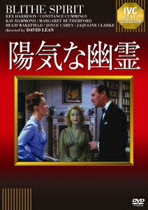 陽気な幽霊[レックス・ハリソン]