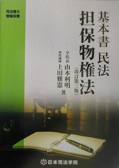 超目玉 送料無料 書籍 要件事実の基本問題 橋本昇二 著 Neobk 安いそれに目立つ Conetica Com Mx