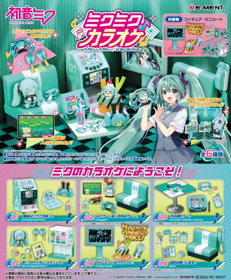おすすめは？】ボカロの選び方・買い方・始め方【2025年最新版