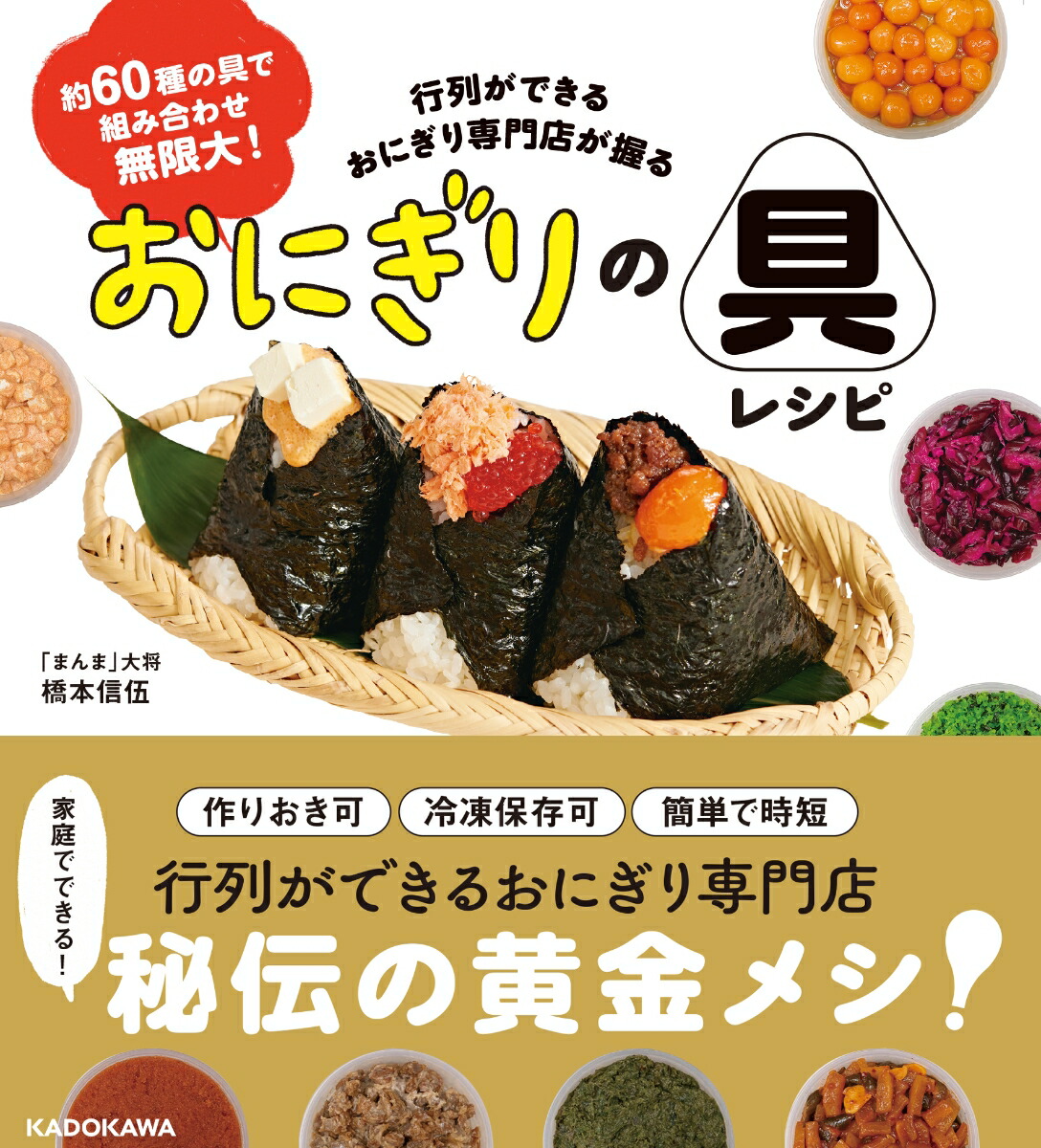 楽天市場】【送料無料】おにぎりん具3 全5種セット 【佐川急便 楽天市場】【送料無料】おにぎりん具3 全5種セット 【佐川急便