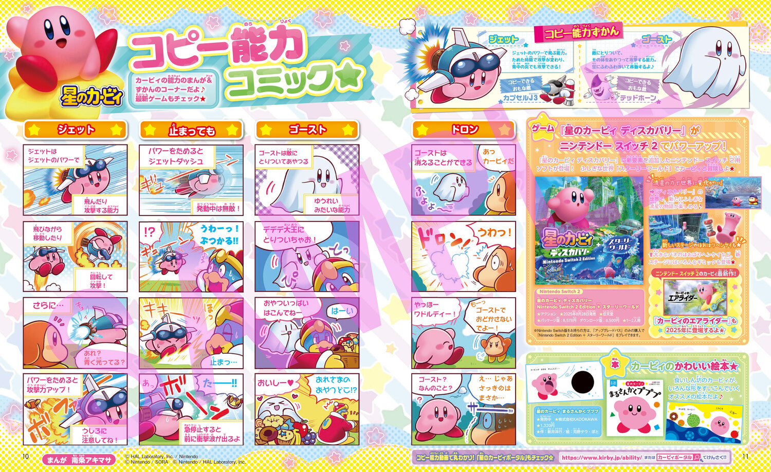 キャラぱふぇちいかわミニステショセット特大号（角川SSCムック）