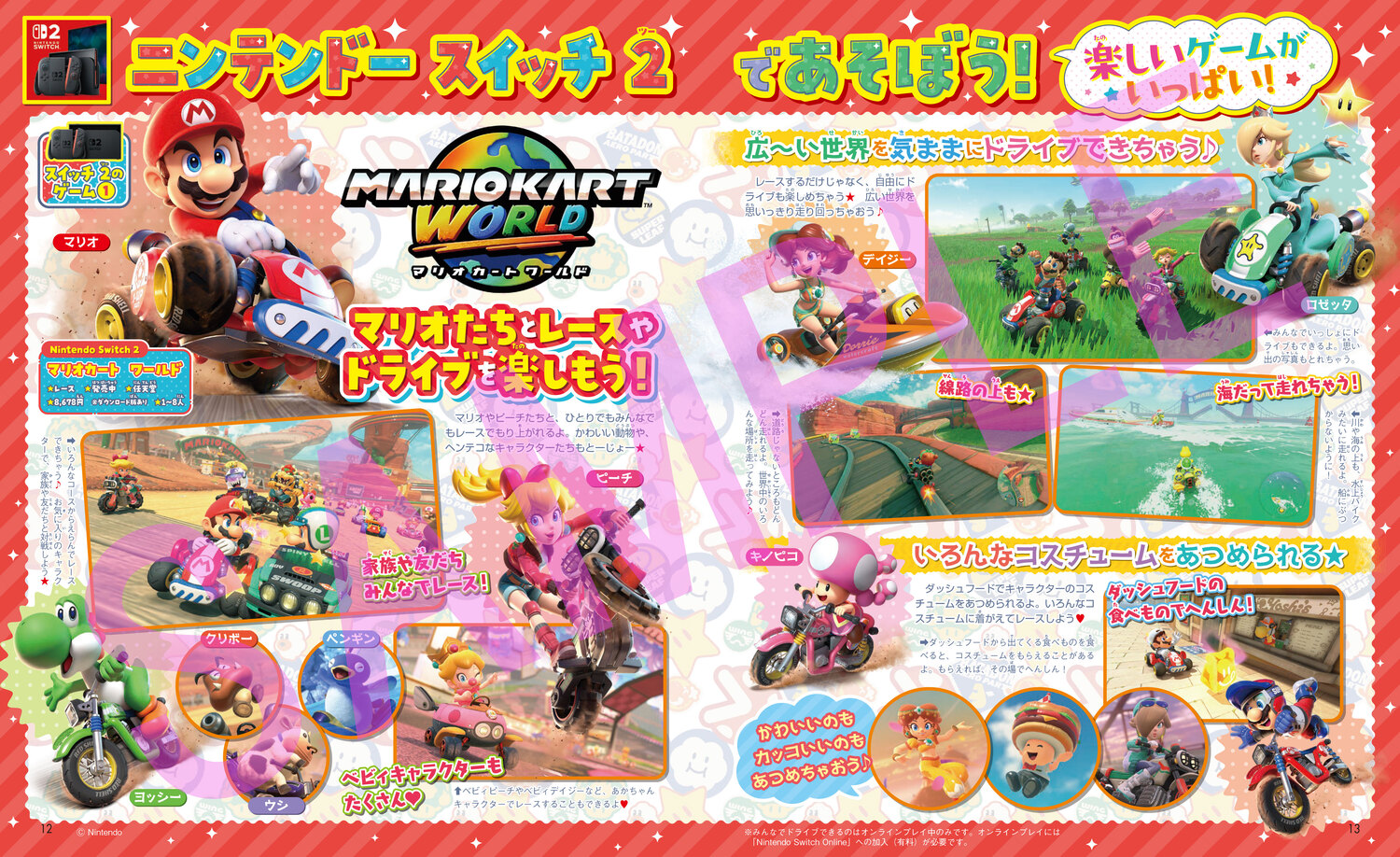 キャラぱふぇちいかわミニステショセット特大号（角川SSCムック）