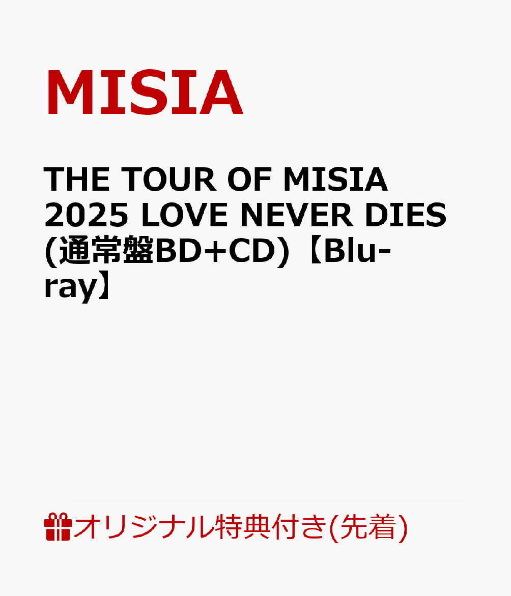 【楽天ブックス限定先着特典】THE TOUR OF MISIA 2025 LOVE NEVER DIES(通常盤BD+CD)【Blu-ray】(アクリルキーホルダー)画像