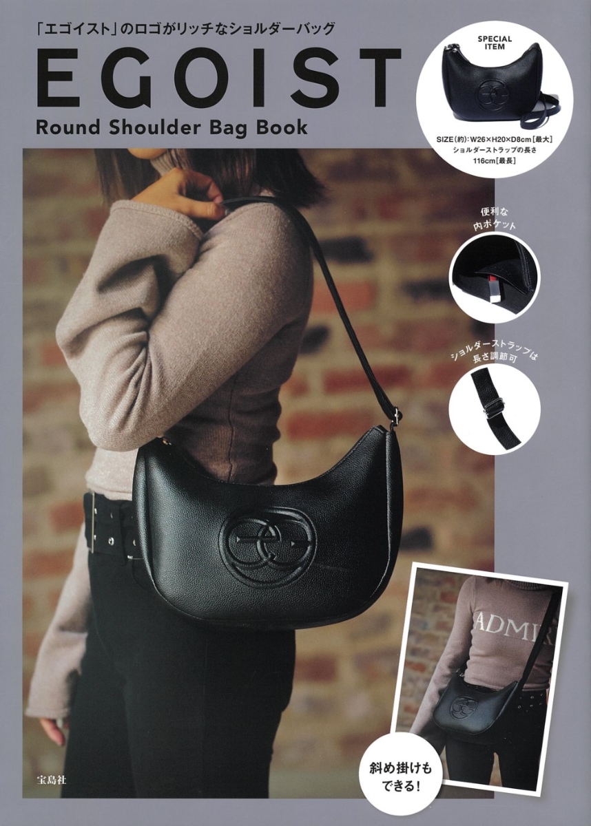 EGOIST Round Shoulder Bag Book画像