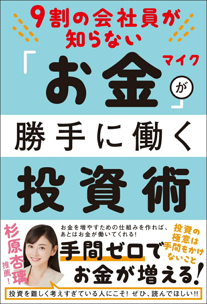 お金関連書籍 自己啓発本 評判 - ビジネス・経済