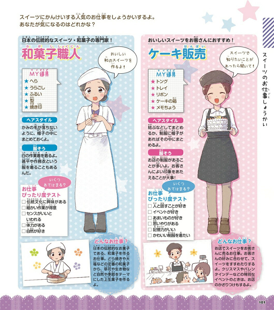 楽天ブックス ときめきスイーツ 東京製菓学校 本