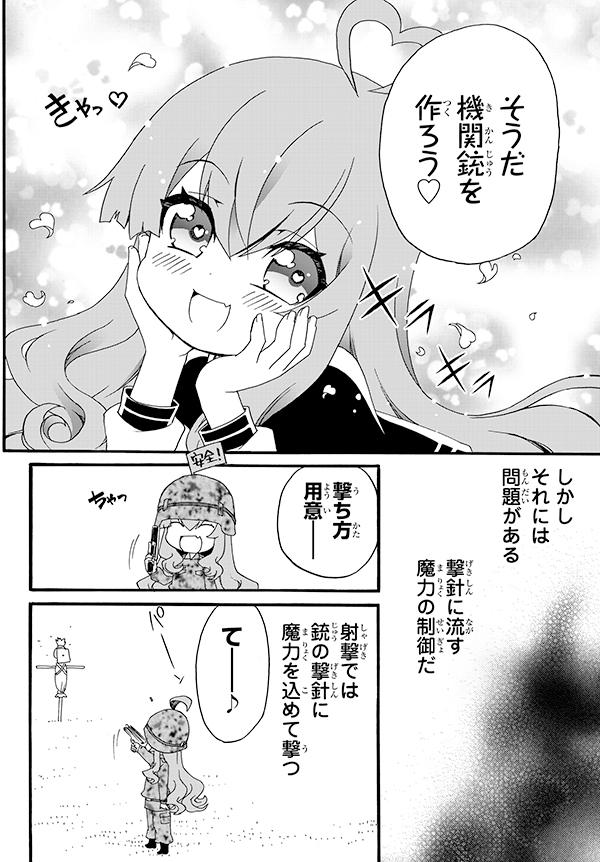 楽天ブックス どうしても破滅したくない悪役令嬢が現代兵器を手にした結果がこれです 3 園心 ふつう 本 楽天ブックス どうしても破滅したくない悪役令嬢が現代兵器を手にした結果がこれです 3 園心 ふつう 本