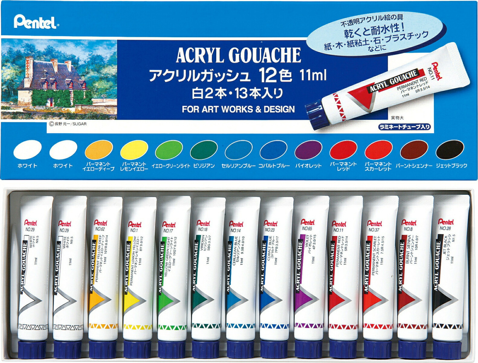 アクリル・ガッシュ コラージュ風作品 4902506258915.jpg
