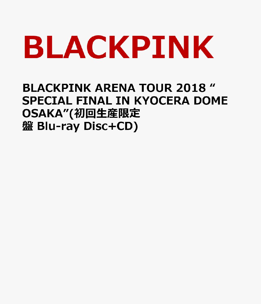 楽天ブックス: BLACKPINK ARENA TOUR 2018 “SPECIAL FINAL IN KYOCERA