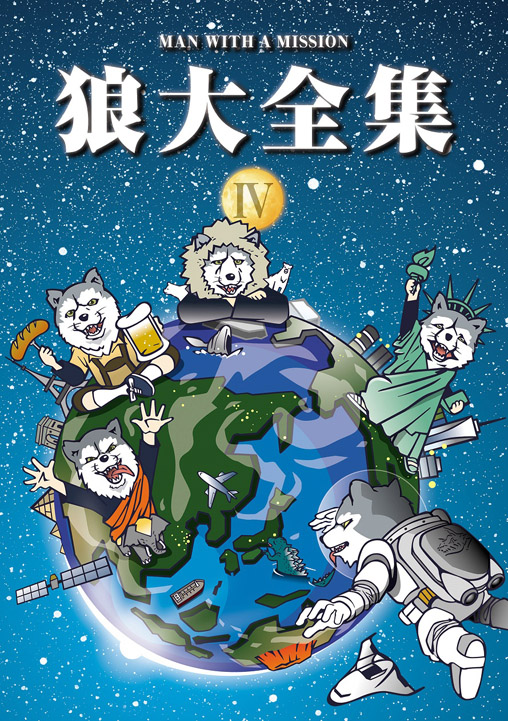 楽天ブックス: 狼大全集 4 - MAN WITH A MISSION - 4988009128917 : DVD