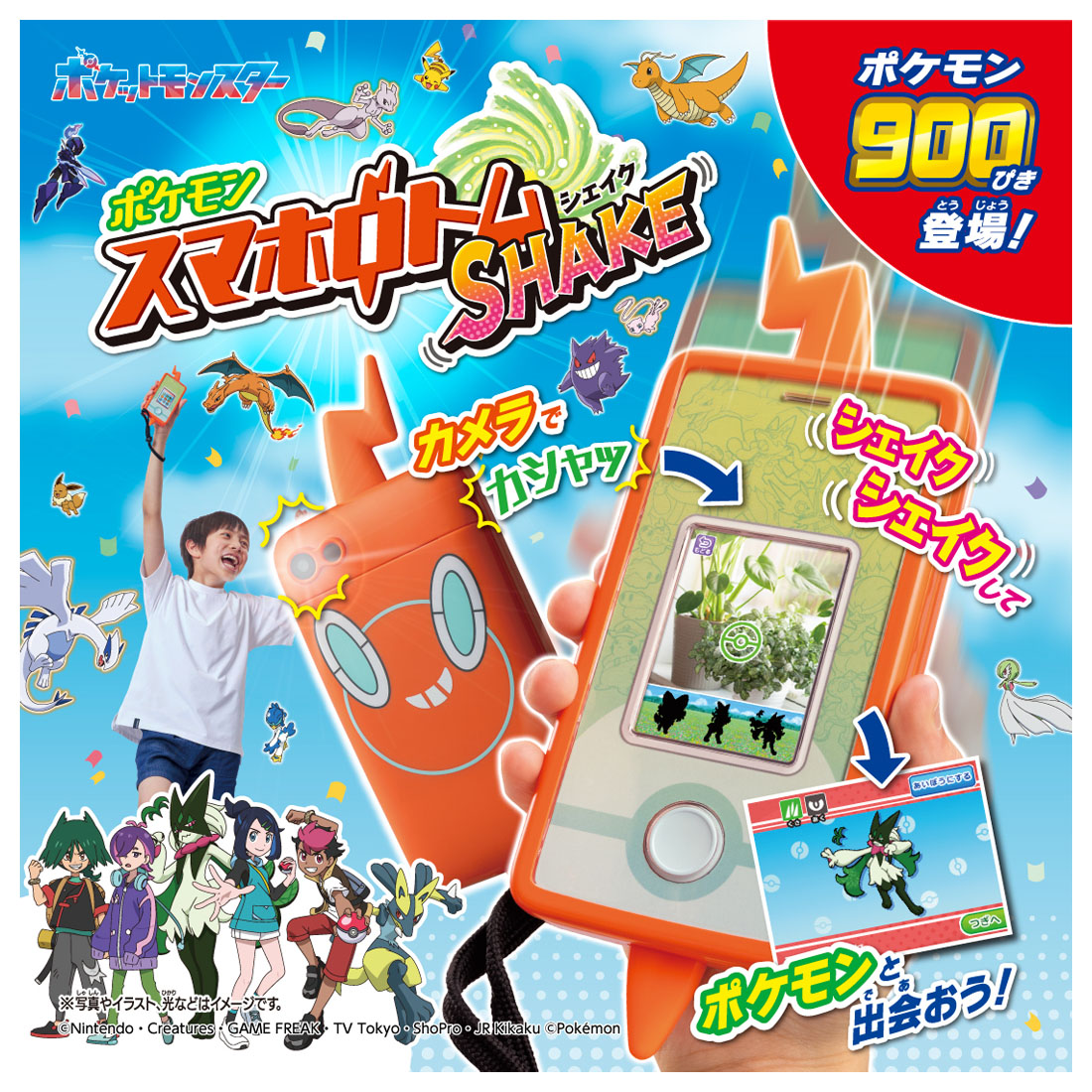 ポケットモンスターポケモンスマホロトムSHAKE（シェイク）