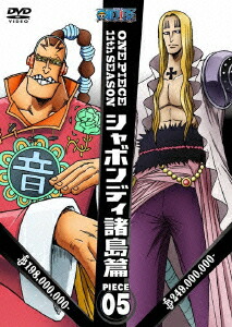 楽天ブックス One Piece ワンピース 11thシーズン シャボンディ諸島篇 Piece 05 田中真弓 Dvd