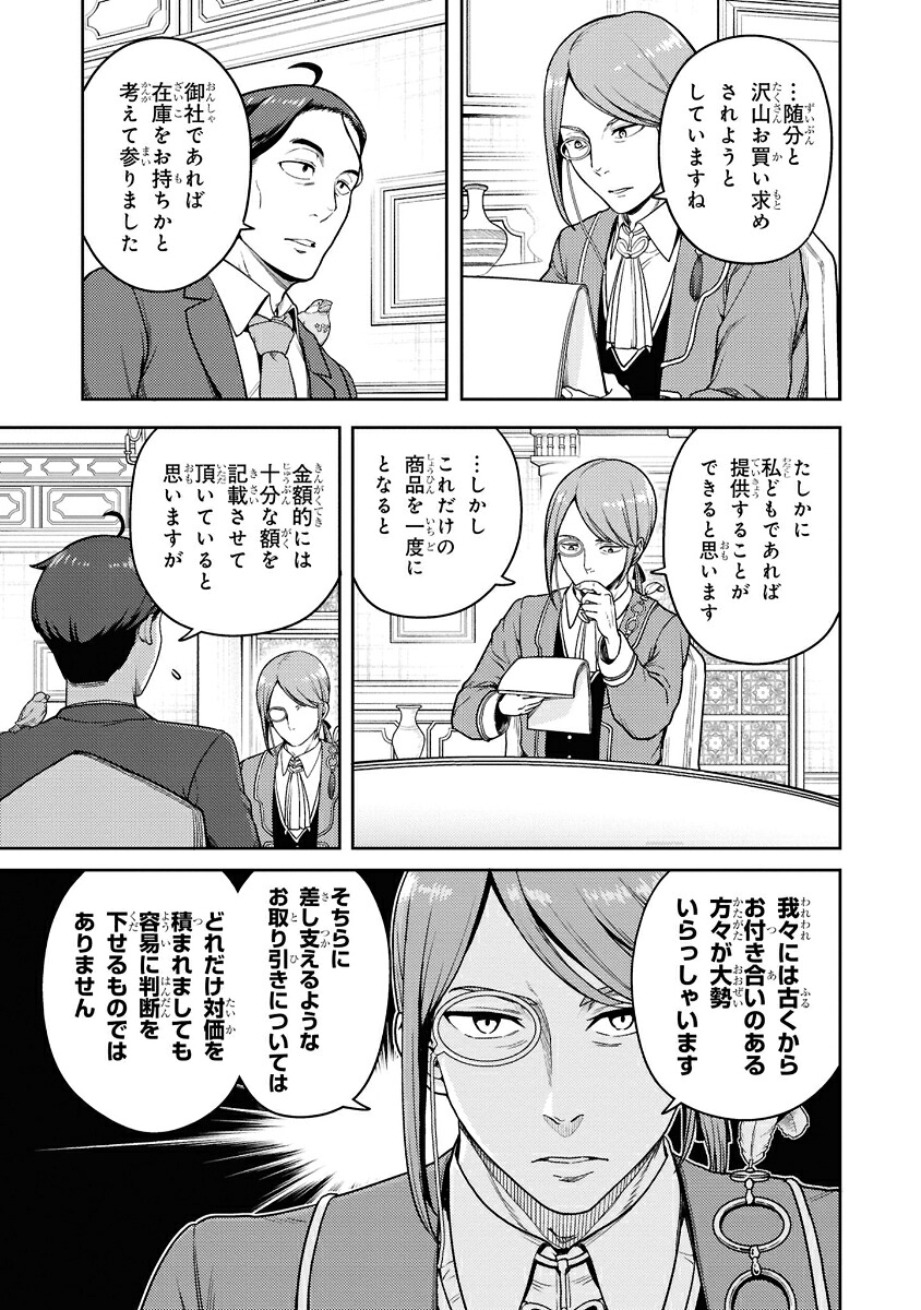 佐々木とピーちゃん（4）異世界でスローライフを楽しもうとしたら、現代で異能バトルに巻き込まれた件～魔法少女がアップを始めたようです～（角川コミックス・エース）[ぶんころり]