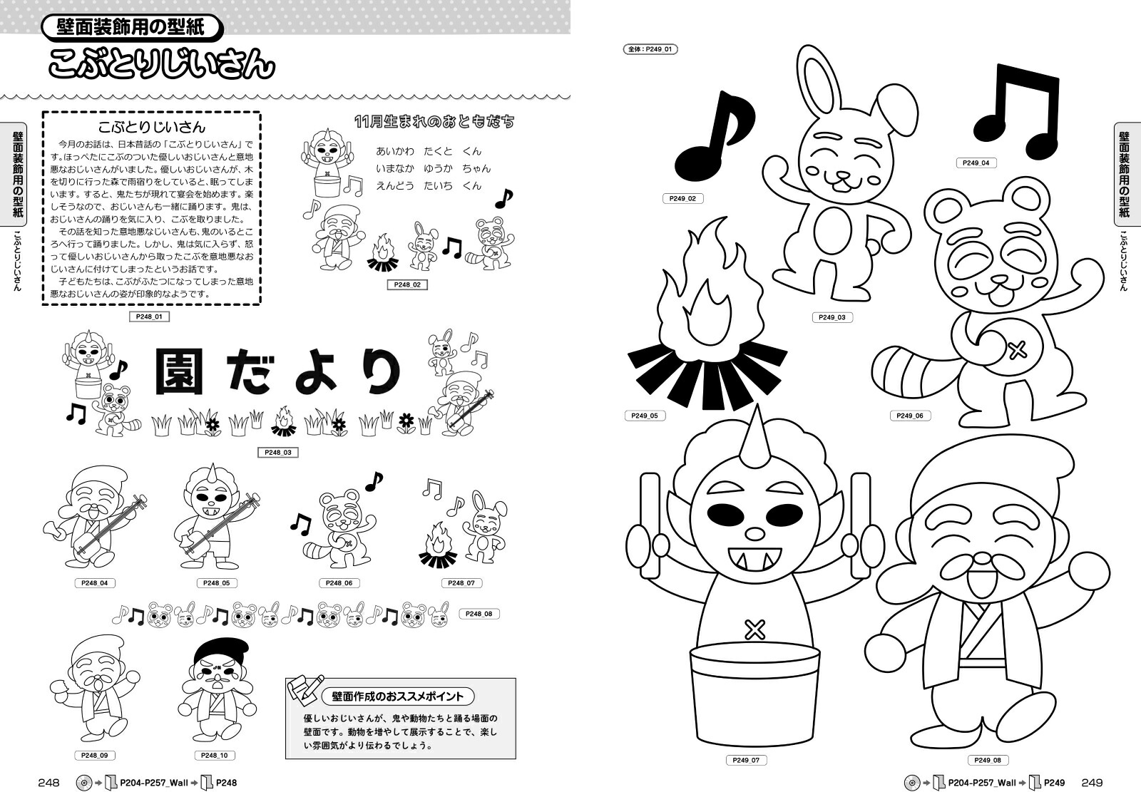 楽天ブックス すぐに使えてかんたん かわいい 幼稚園 保育園のためのおたより文例 イラスト集 押田 可奈子 本